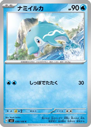 Image of Finizen - 030/108 (030/108) - SV3 Ruler of the Black Flame