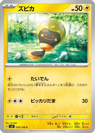 Image of Tadbulb - 039/108 (039/108) - SV3 Ruler of the Black Flame