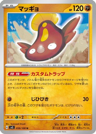 Image of Stunfisk (059/108) - SV3 Ruler of the Black Flame