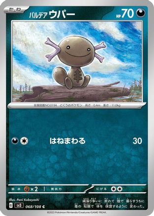 Image of Paldean Wooper - 068/108 (068/108) - SV3 Ruler of the Black Flame