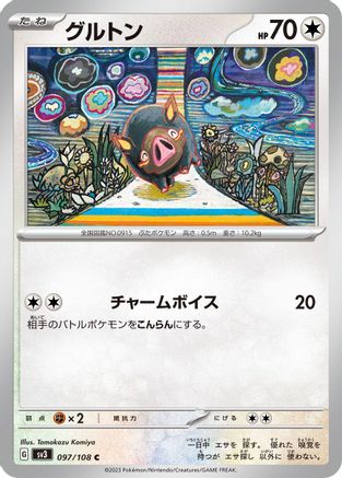 Image of Lechonk - 097/108 (097/108) - SV3 Ruler of the Black Flame
