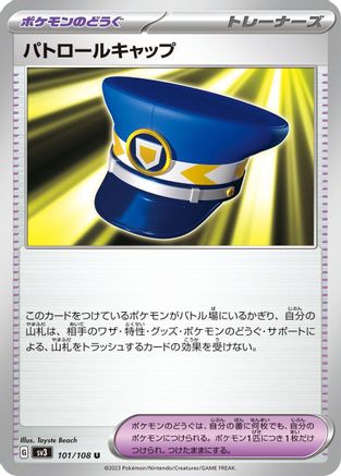 Image of Patrol Cap (101/108) - SV3 Ruler of the Black Flame