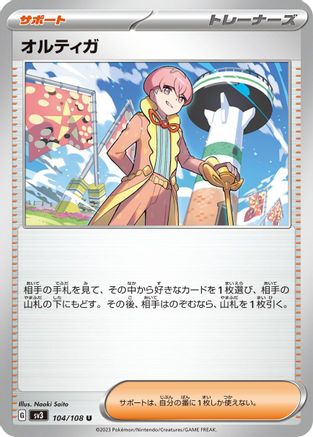 Image of Ortega - 104/108 (104/108) - SV3 Ruler of the Black Flame