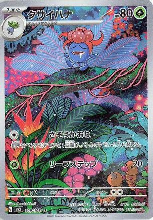 Trove of Collectibles 