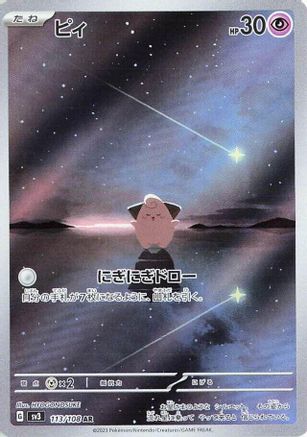 Trove of Collectibles 