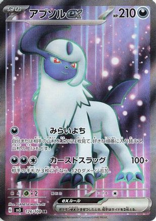 Image of Absol ex - 126/108 (126/108) - SV3 Ruler of the Black Flame Holofoil