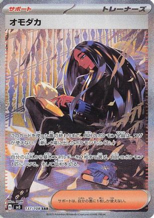 Trove of Collectibles 