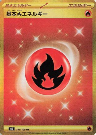 Image of Basic Fire Energy (141/108) - SV3 Ruler of the Black Flame Holofoil