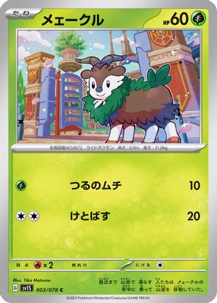 Image of Skiddo (003/078) - SV1S Scarlet ex
