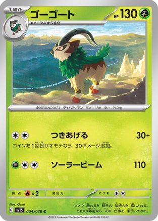 Image of Gogoat (004/078) - SV1S Scarlet ex