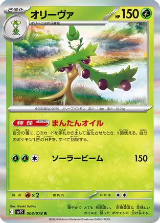 Image of Arboliva (008/078) - SV1S Scarlet ex Holofoil