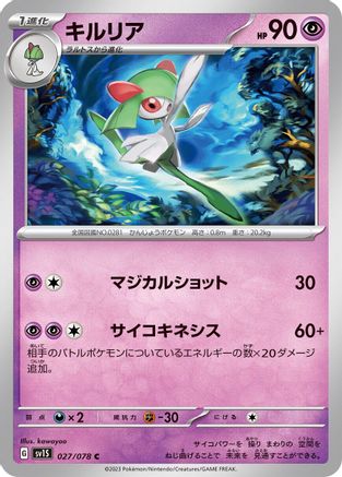 Image of Kirlia - 027/078 (027/078) - SV1S Scarlet ex