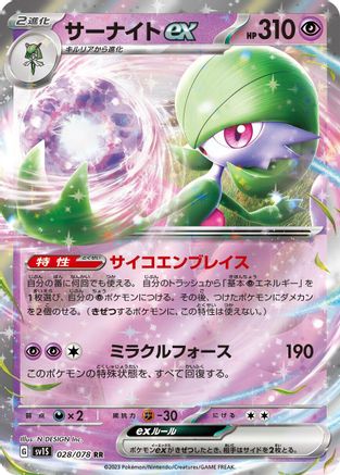 Image of Gardevoir ex - 028/078 (028/078) - SV1S Scarlet ex Holofoil
