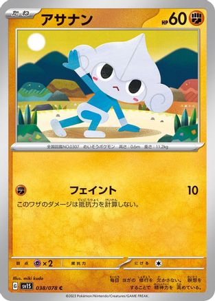 Image of Meditite (038/078) - SV1S Scarlet ex