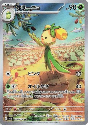Image of Dolliv - 079/078 (079/078) - SV1S Scarlet ex Holofoil