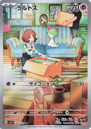 Image of Ralts - 083/078 (083/078) - SV1S Scarlet ex Holofoil