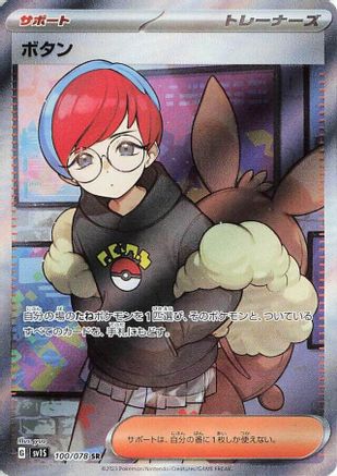 Image of Penny - 100/078 (100/078) - SV1S Scarlet ex Holofoil
