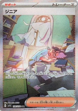 Image of Jacq - 104/078 (104/078) - SV1S Scarlet ex Holofoil