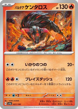 Image of Paldean Tauros - 027/190 (027/190) - SV4a Shiny Treasure ex