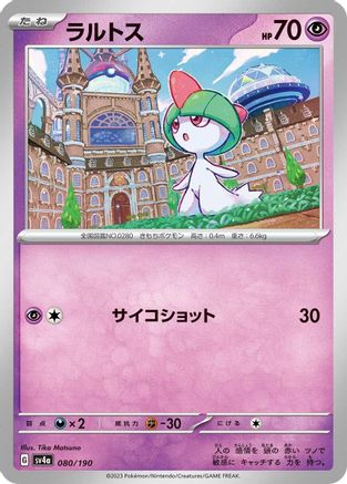 Image of Ralts - 080/190 (080/190) - SV4a Shiny Treasure ex