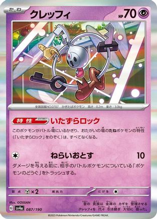 Image of Klefki - 087/190 (087/190) - SV4a Shiny Treasure ex Holofoil