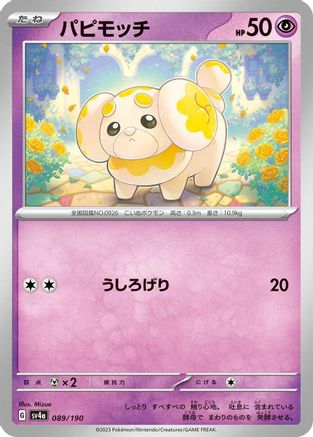 Image of Fidough - 089/190 (089/190) - SV4a Shiny Treasure ex