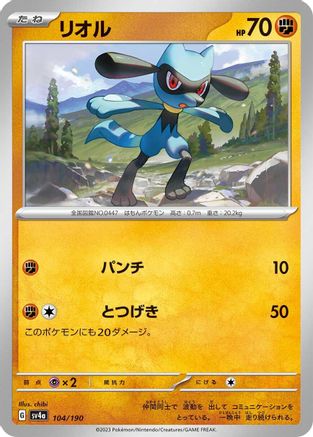 Image of Riolu - 104/190 (104/190) - SV4a Shiny Treasure ex