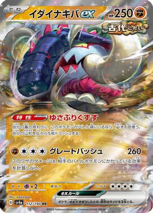 Image of Great Tusk ex - 112/190 (112/190) - SV4a Shiny Treasure ex Holofoil