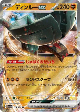 Image of Ting-Lu ex - 113/190 (113/190) - SV4a Shiny Treasure ex Holofoil