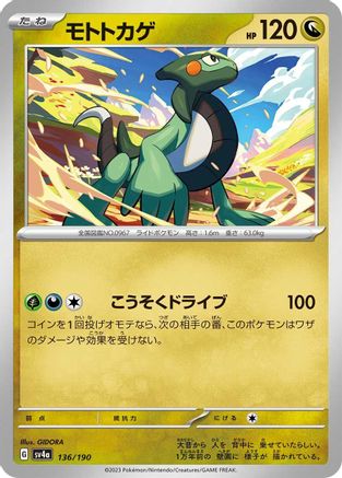 Image of Cyclizar - 136/190 (136/190) - SV4a Shiny Treasure ex