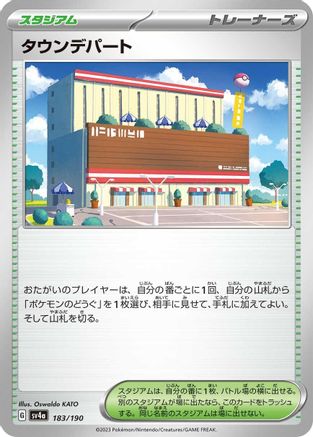 Image of Town Store (183/190) - SV4a Shiny Treasure ex