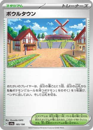 Image of Artazon (185/190) - SV4a Shiny Treasure ex
