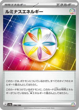 Image of Luminous Energy (190/190) - SV4a Shiny Treasure ex