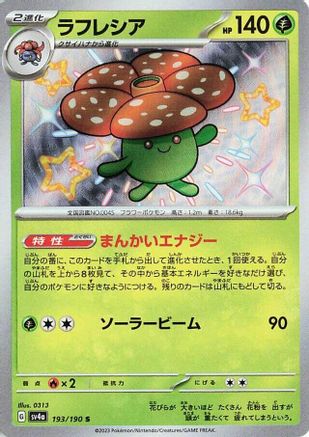 Image of Vileplume - 193/190 (193/190) - SV4a Shiny Treasure ex Holofoil