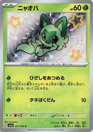 Image of Sprigatito - 201/190 (201/190) - SV4a Shiny Treasure ex Holofoil