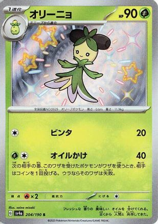 Image of Dolliv - 204/190 (204/190) - SV4a Shiny Treasure ex Holofoil