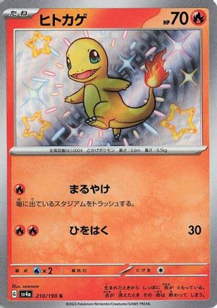 Image of Charmander - 210/190 (210/190) - SV4a Shiny Treasure ex Holofoil