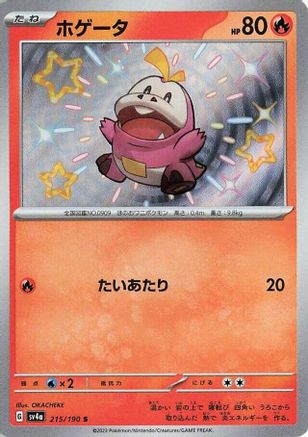 Image of Fuecoco - 215/190 (215/190) - SV4a Shiny Treasure ex Holofoil
