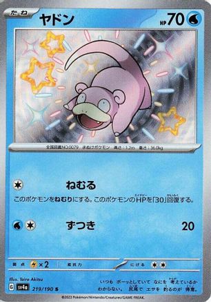 Image of Slowpoke - 219/190 (219/190) - SV4a Shiny Treasure ex Holofoil