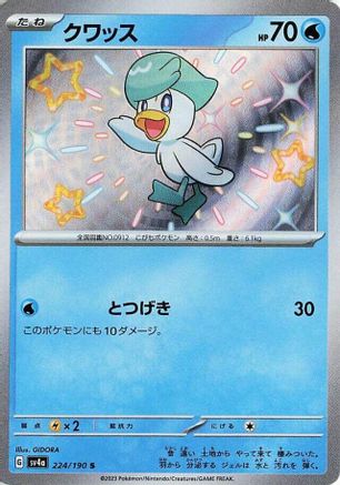 Image of Quaxly - 224/190 (224/190) - SV4a Shiny Treasure ex Holofoil
