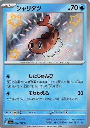 Image of Tatsugiri - 232/190 (232/190) - SV4a Shiny Treasure ex Holofoil