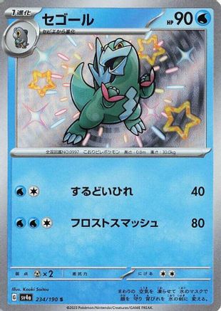 Image of Arctibax - 234/190 (234/190) - SV4a Shiny Treasure ex Holofoil