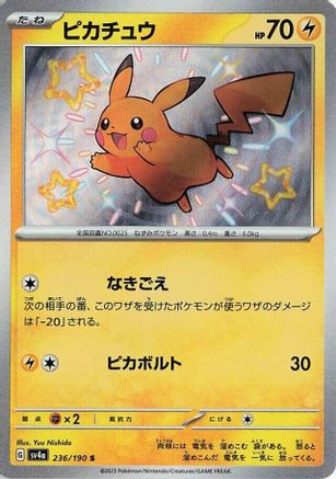 Image of Pikachu - 236/190 (236/190) - SV4a Shiny Treasure ex Holofoil