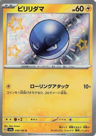 Image of Voltorb - 238/190 (238/190) - SV4a Shiny Treasure ex Holofoil