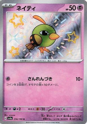 Image of Natu - 256/190 (256/190) - SV4a Shiny Treasure ex Holofoil