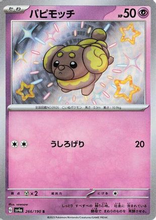 Image of Fidough - 266/190 (266/190) - SV4a Shiny Treasure ex Holofoil