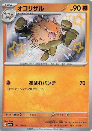 Image of Primeape - 277/190 (277/190) - SV4a Shiny Treasure ex Holofoil