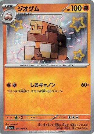 Image of Naclstack - 284/190 (284/190) - SV4a Shiny Treasure ex Holofoil