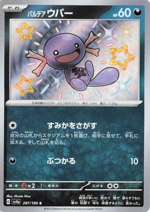Image of Paldean Wooper - 287/190 (287/190) - SV4a Shiny Treasure ex Holofoil