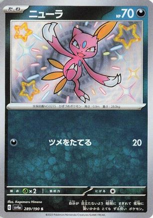 Image of Sneasel - 289/190 (289/190) - SV4a Shiny Treasure ex Holofoil